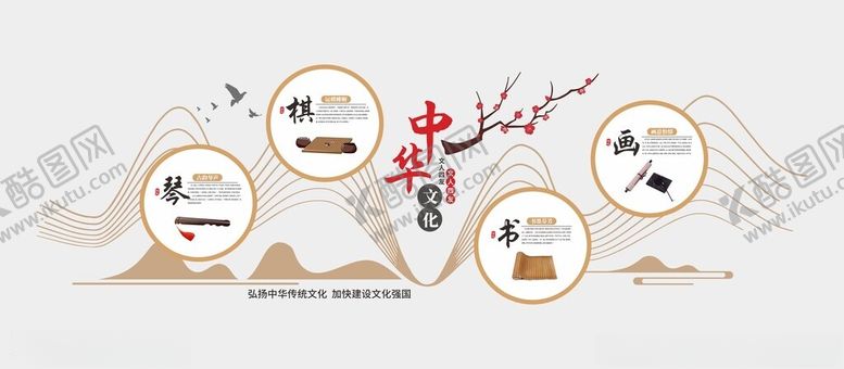 编号：64905201291516108468【酷图网】源文件下载-书法文化墙