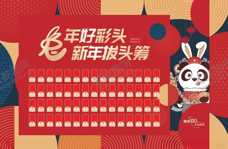 编号：72805709170204554298【酷图网】源文件下载-红包墙新春展板红色背景