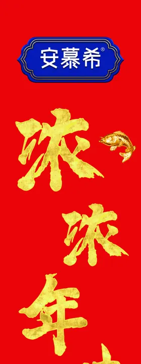 安慕希