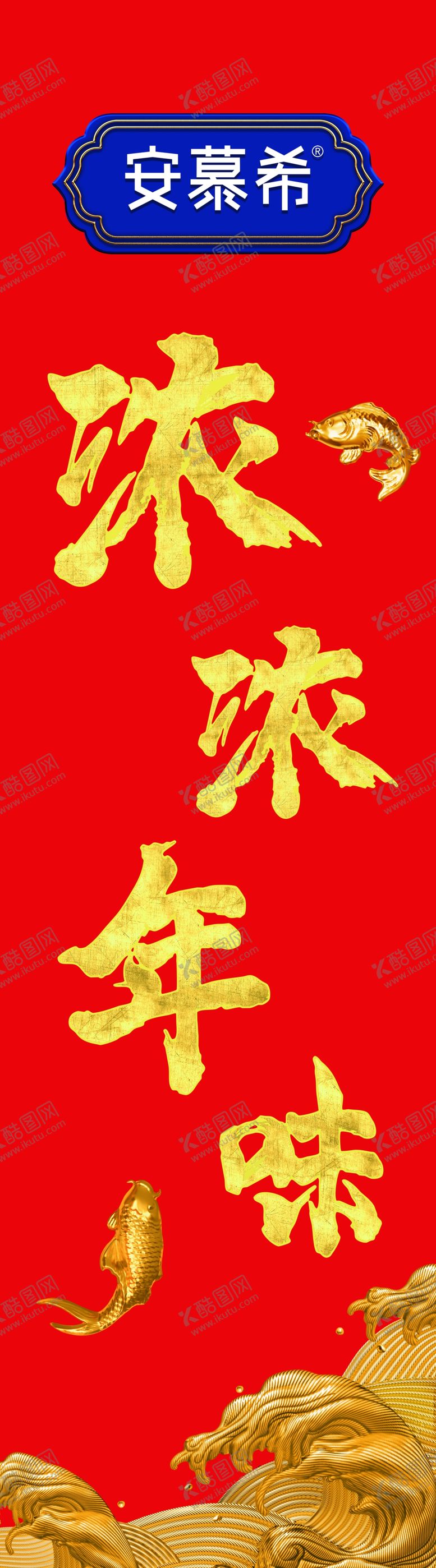 编号：18835110201133582065【酷图网】源文件下载-安慕希