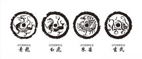 四神兽青龙白虎朱雀玄武