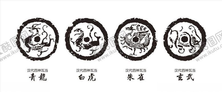 编号：84353309231546278158【酷图网】源文件下载-四神兽青龙白虎朱雀玄武