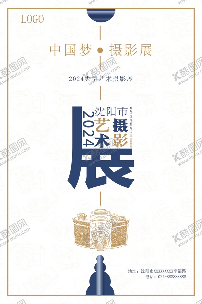 编号：61268101191140498387【酷图网】源文件下载-摄影艺术展图片