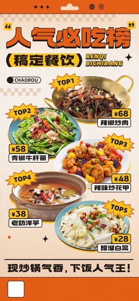 人气火锅套餐美食展示