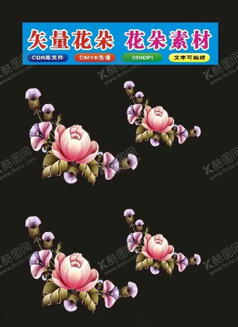 编号：88441110132136481628【酷图网】源文件下载-原创花朵与花形花图案手绘