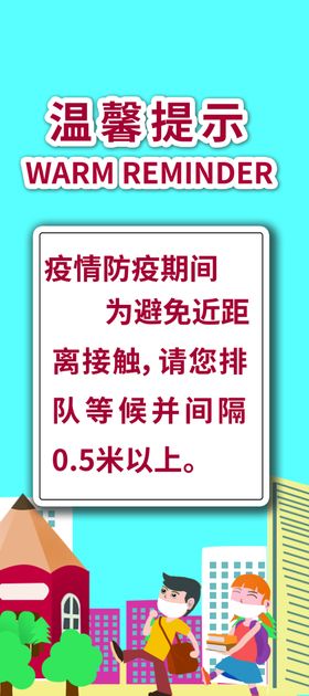 温馨提示