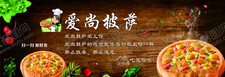 编号：19377609240708571560【酷图网】源文件下载-披萨海报