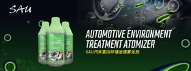 车内除菌雾化剂海报banner