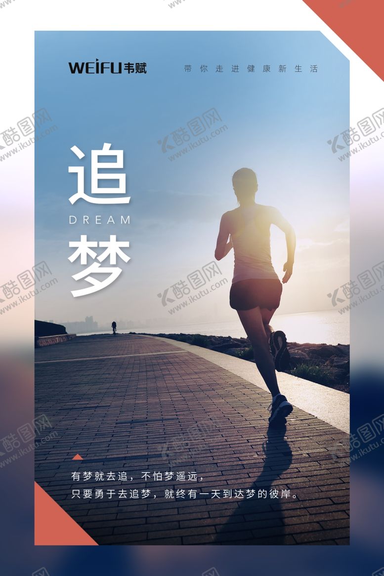 编号：19285305080900374546【酷图网】源文件下载-企业海报