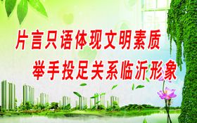 片言只语体现文明