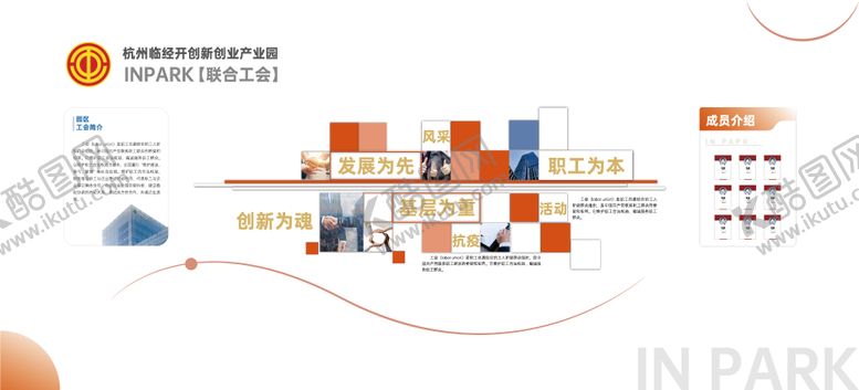 编号：91472411201745039971【酷图网】源文件下载-党建工会文化墙设计