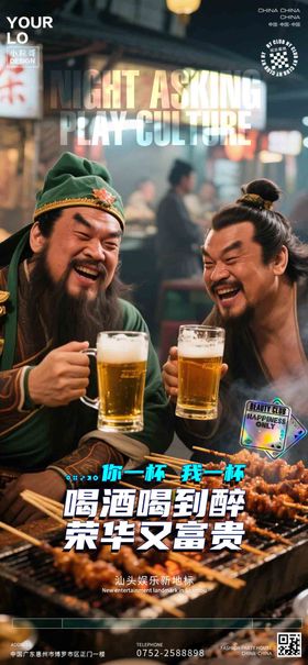 酒吧日常宣传转场海报