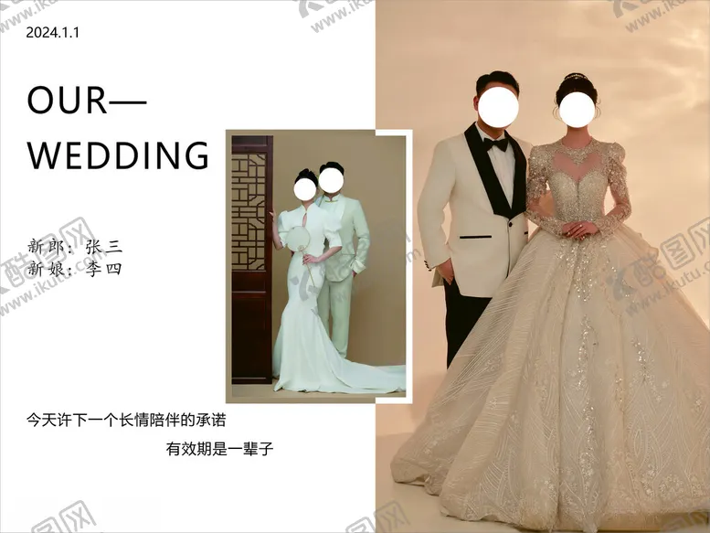 编号：58859112192144556199【酷图网】源文件下载-婚庆迎宾