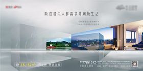 地产大气主画面广告展板