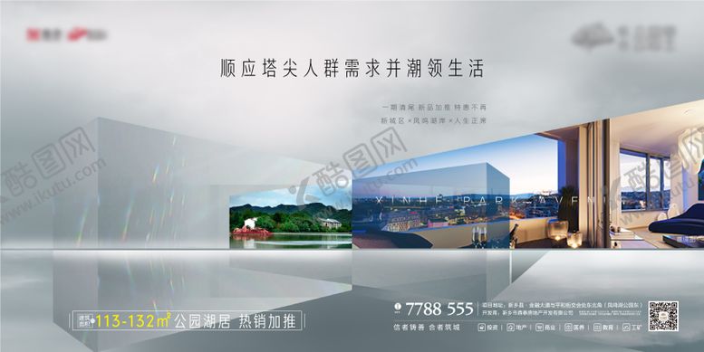 编号：12615312151751546236【酷图网】源文件下载-地产大气主画面广告展板