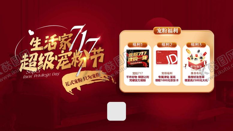 编号：22743205101254233510【酷图网】源文件下载-宠粉节