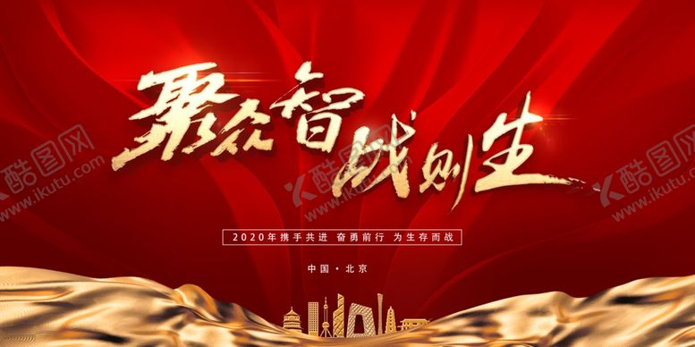 编号：95589710210253592617【酷图网】源文件下载-2020年会盛典图片