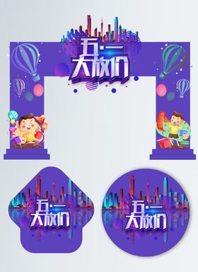 520商场促销门头地贴情侣合影