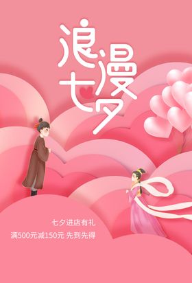 七夕传统素材节日