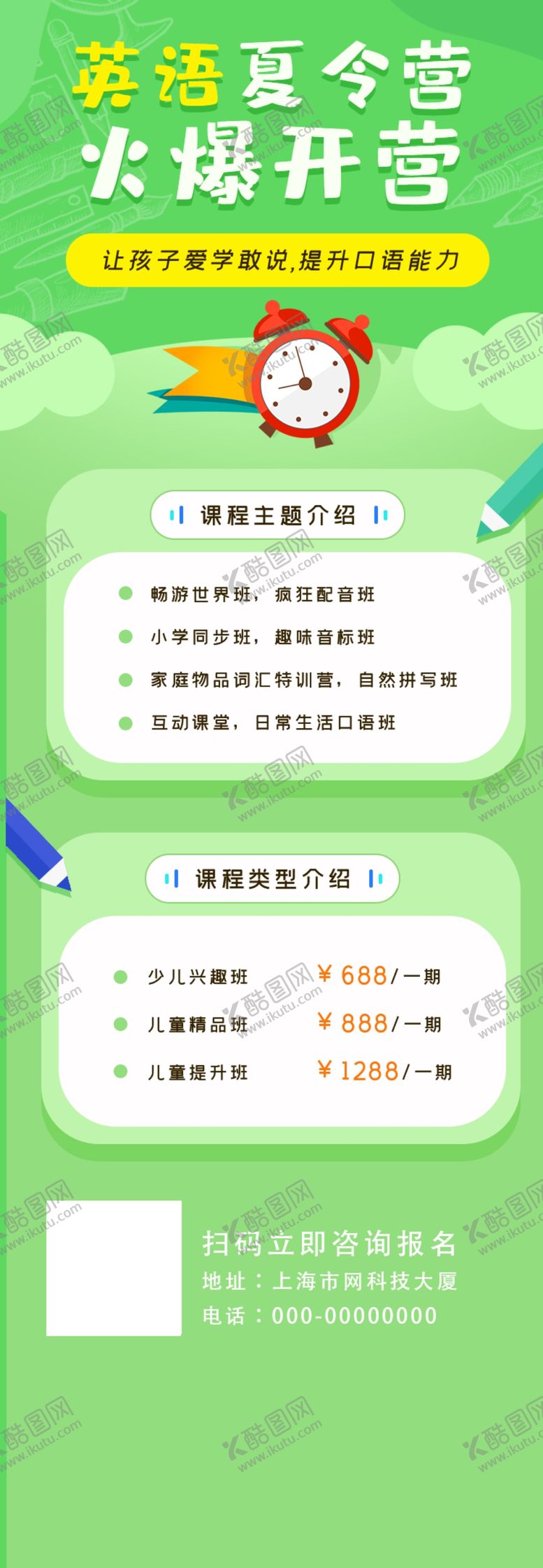 编号：31256209192126209748【酷图网】源文件下载-手机教育app