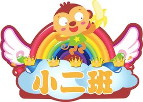 幼儿园手举牌