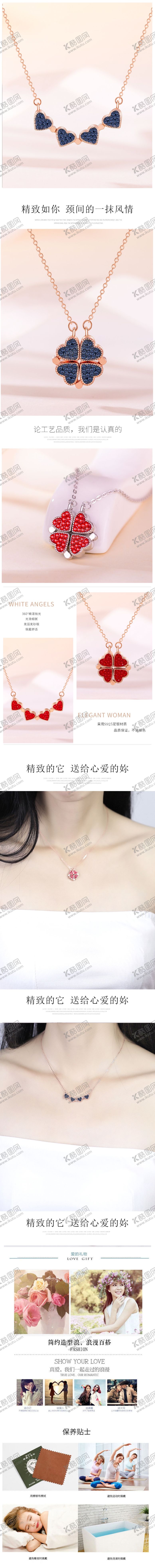 编号：30338210150008371935【酷图网】源文件下载-银饰品详情页四叶草项链