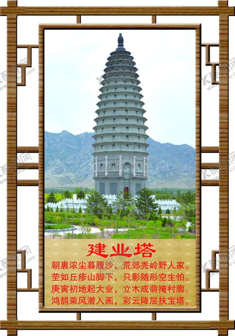 编号：17723510020718478737【酷图网】源文件下载-建业塔