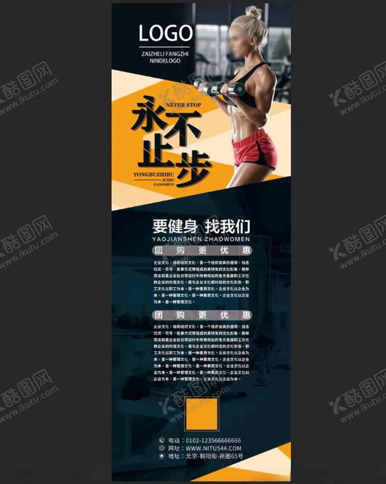 编号：41318003140138328876【酷图网】源文件下载-X展架易拉宝