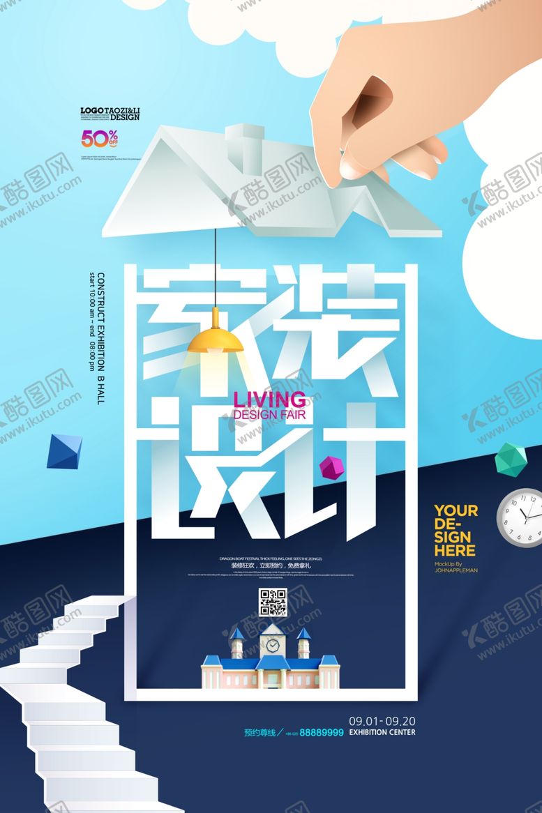 编号：46059407121428455938【酷图网】源文件下载-家装设计