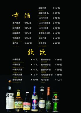 日式菜谱内页