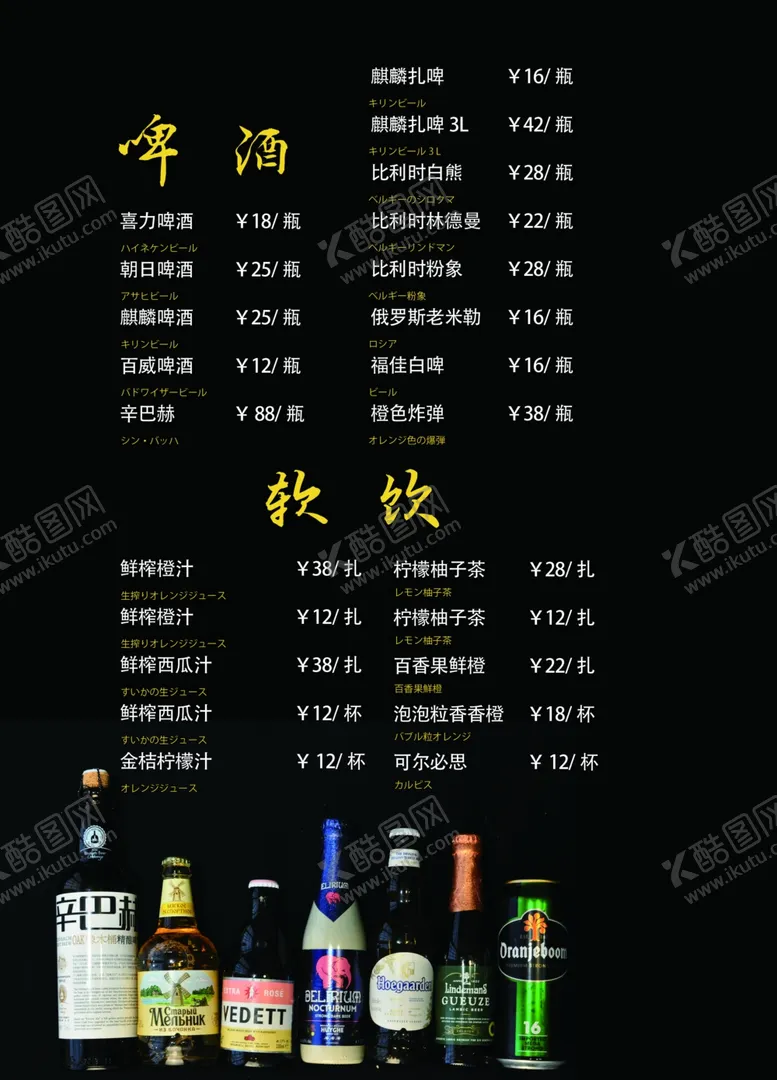 编号：74225706291136084687【酷图网】源文件下载-日式菜谱内页