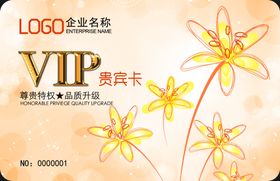 会员卡