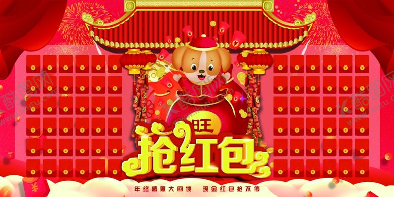 编号：89303607140636181072【酷图网】源文件下载-喜庆抢红包场景