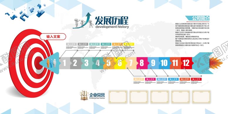 编号：57149006160456136055【酷图网】源文件下载-企业文化