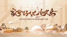 家风主画面