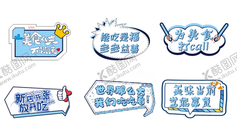 编号：34012410150908448512【酷图网】源文件下载-吊牌 吊旗