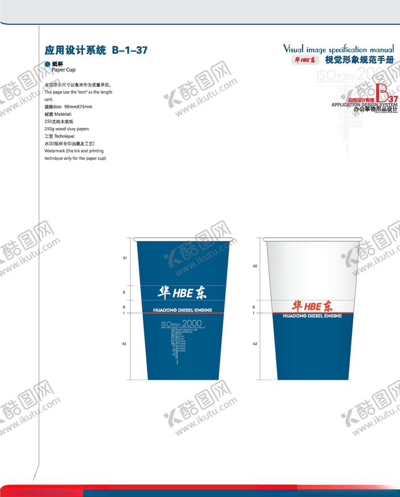 编号：12725910010117377305【酷图网】源文件下载-VI模板