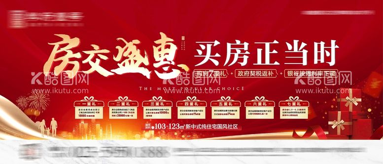 编号：87264110211847473499【酷图网】源文件下载-房交会桁架