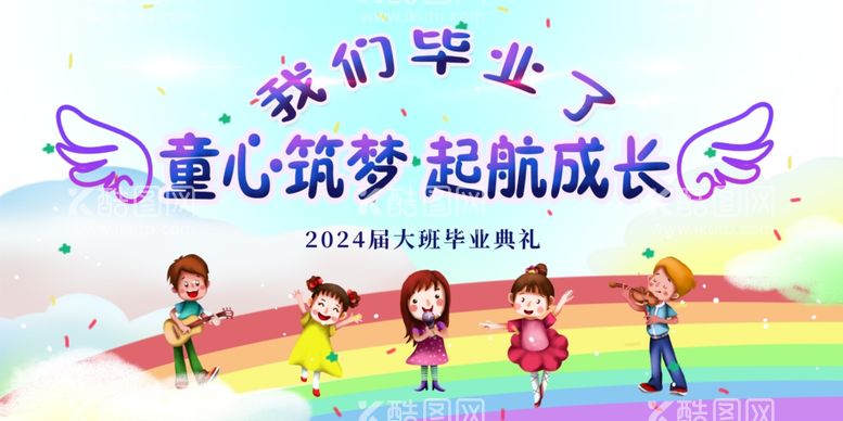 编号：87678412201450374566【酷图网】源文件下载-幼儿园毕业文艺汇演