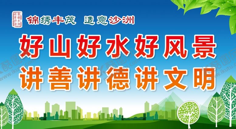 编号：18567007121903259262【酷图网】源文件下载-公益广告