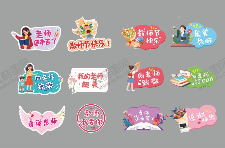 编号：50816207211328393683【酷图网】源文件下载-手举牌