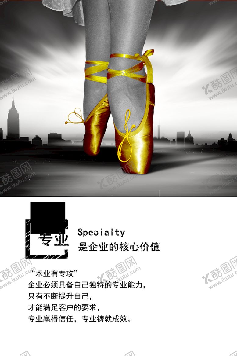 编号：29175409180316305436【酷图网】源文件下载-企业励志标语