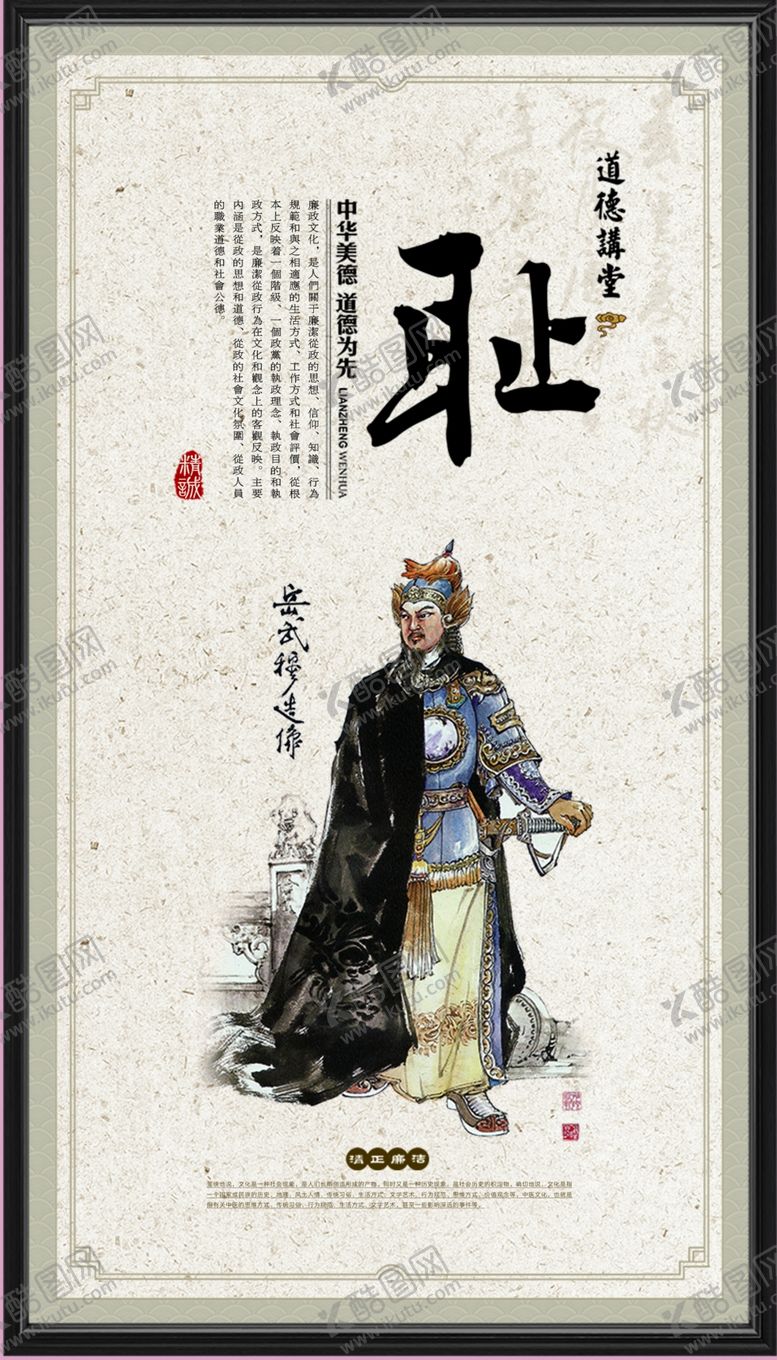 编号：33920204200542418085【酷图网】源文件下载-中华美德挂画中华美德海报
