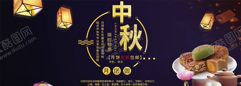 编号：47154306160508466711【酷图网】源文件下载-食品促销