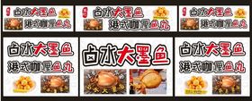 大墨鱼