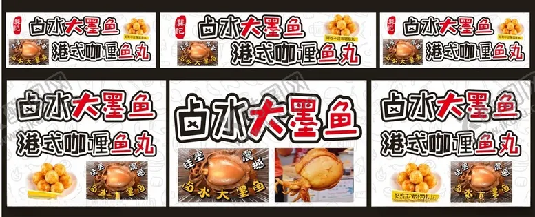 编号：70936405121418087021【酷图网】源文件下载-大墨鱼