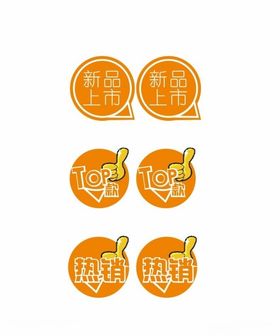 新品上市促销牌