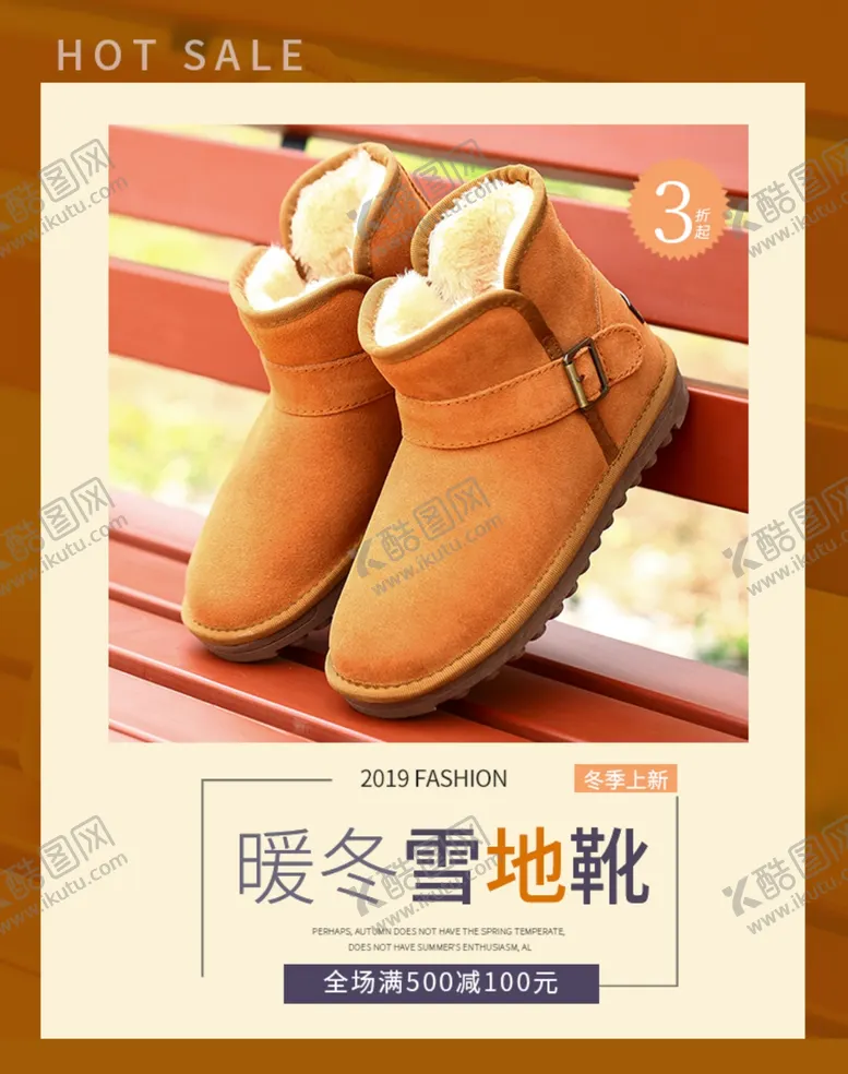 编号：21152607020224467344【酷图网】源文件下载-暖冬雪地靴