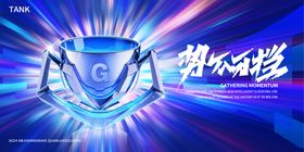 科技比赛颁奖活动背景板