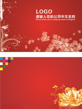 红色名片背景